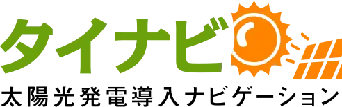 タイナビ