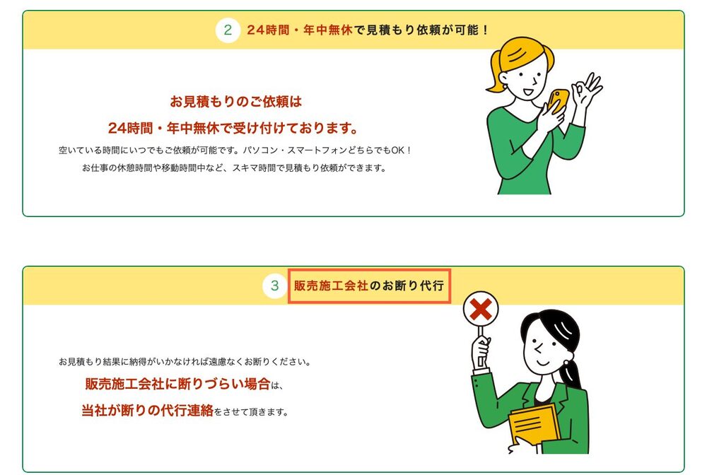 公式サイトの該当箇所(赤枠)