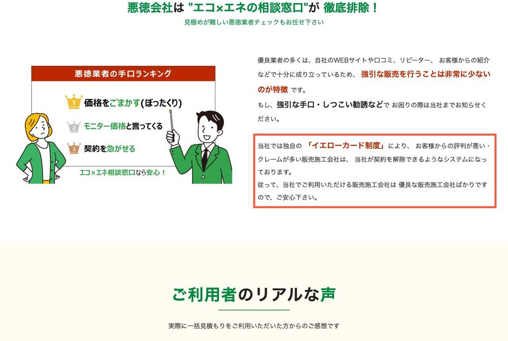 該当箇所(赤枠)