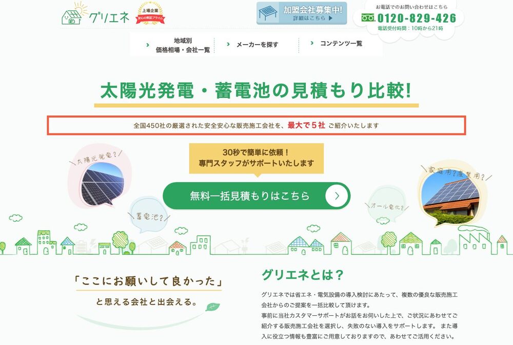 公式サイトの該当箇所(赤枠)
