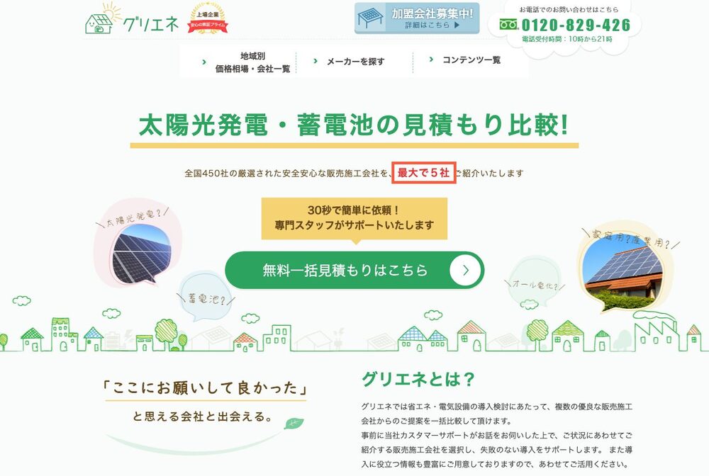 公式サイトの該当箇所(赤枠)