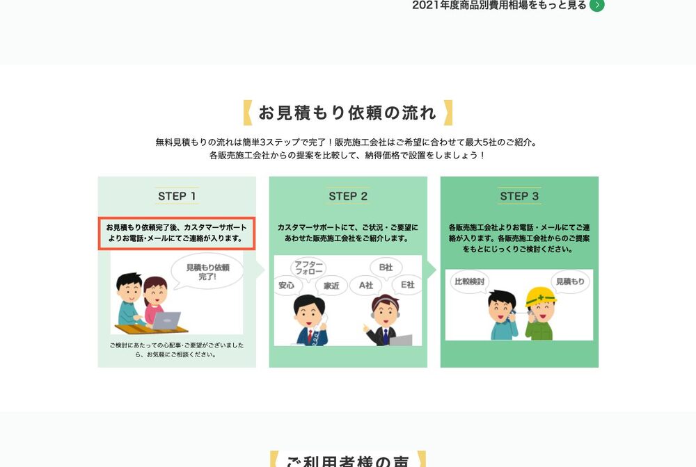 該当箇所(赤枠)