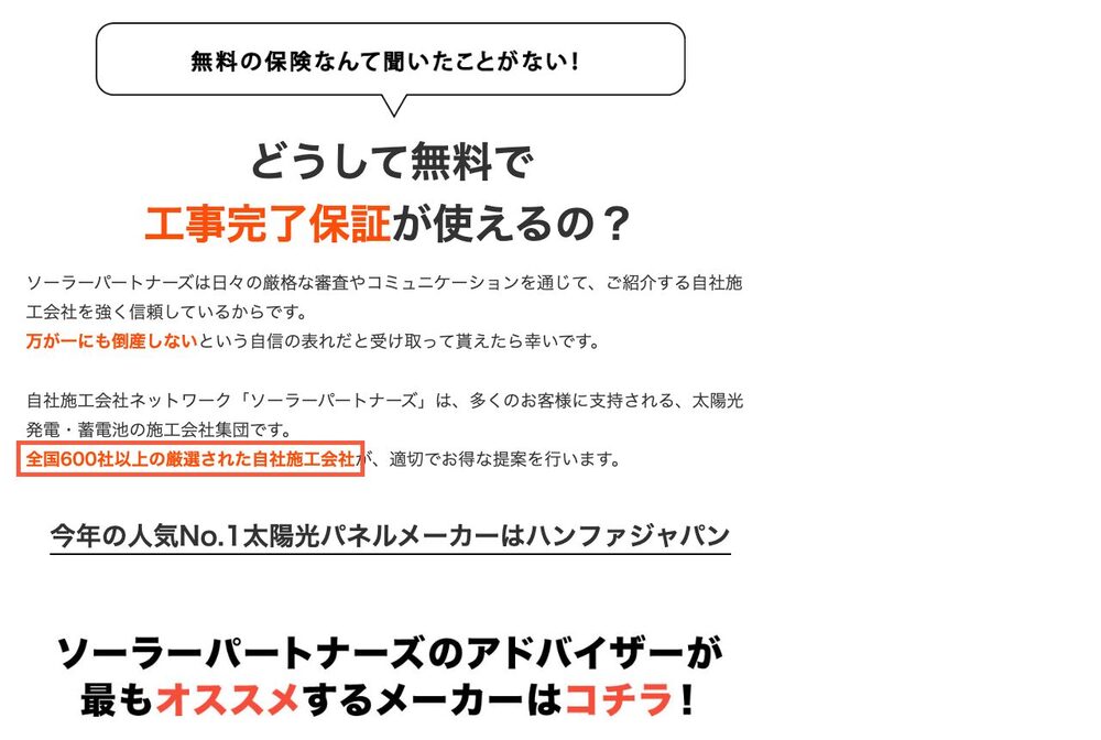 公式サイトの該当箇所(赤枠)