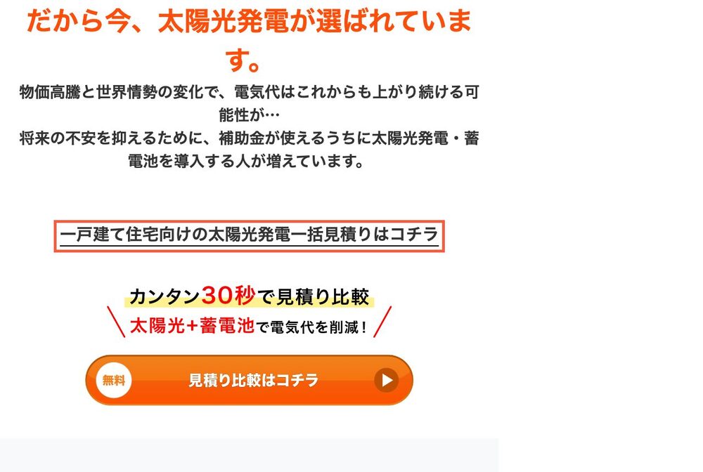 該当箇所(赤枠)