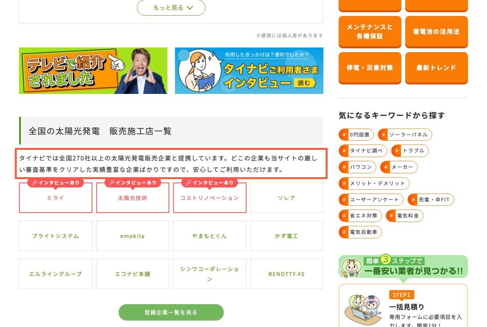 公式サイトの該当箇所(赤枠)