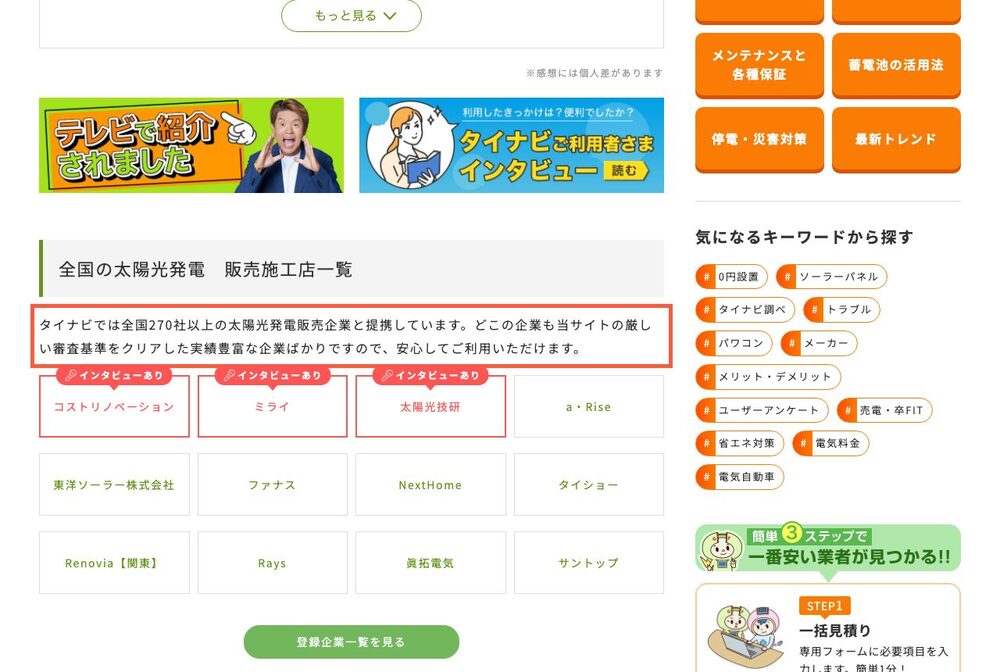 公式サイトの該当箇所(赤枠)