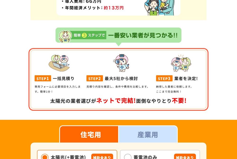 公式サイトの該当箇所(赤枠)
