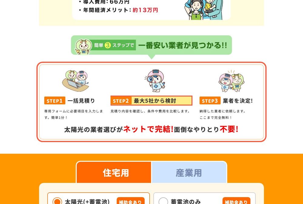 公式サイトの該当箇所(赤枠)