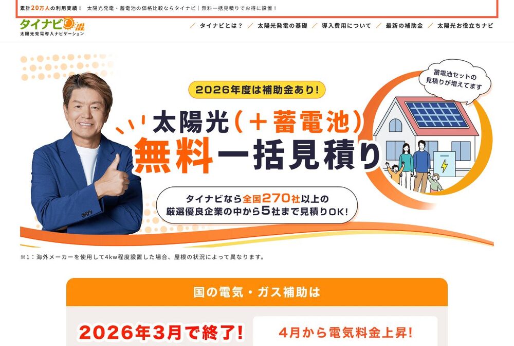 該当箇所(赤枠)