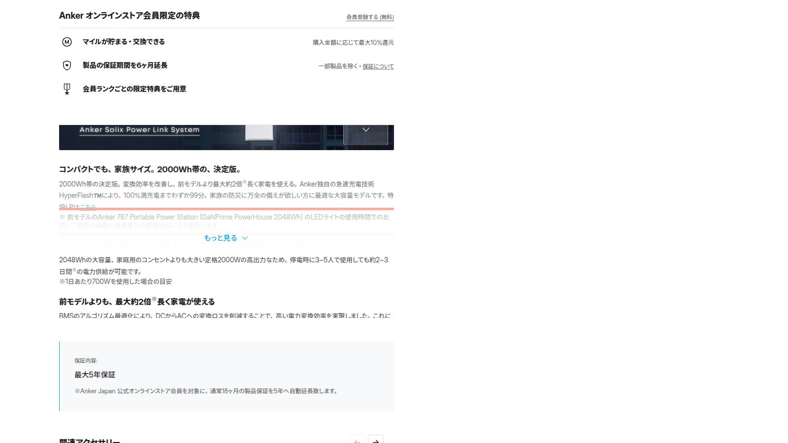 Anker Solix C2000 Gen 2の公式製品ページ