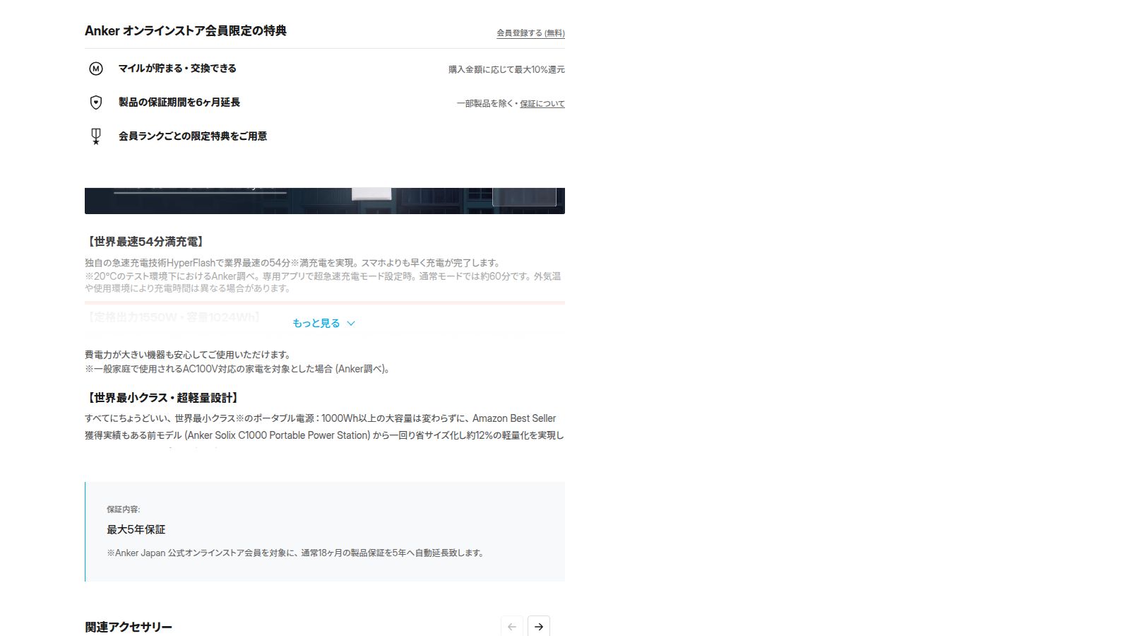 Anker Solix C1000 Gen 2の公式商品ページ